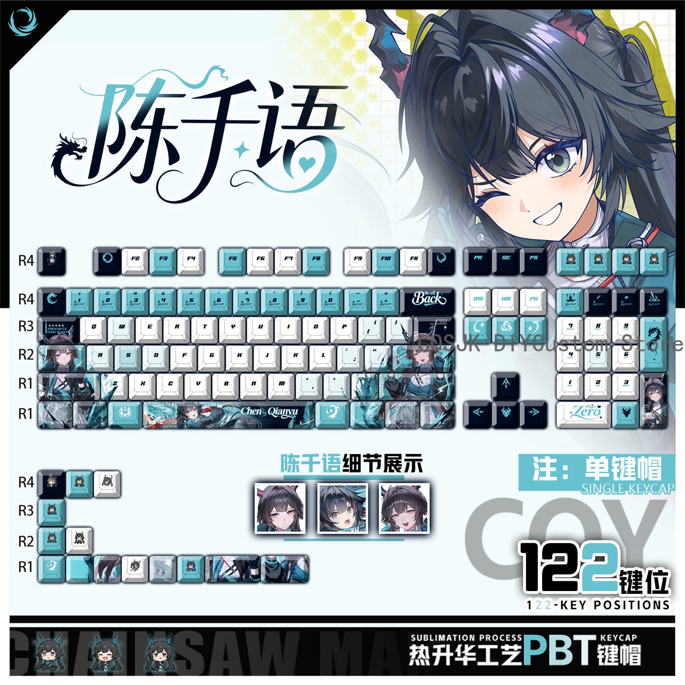 Gaming Keyboard Top - 122 คีย์อะนิเมะเฉิน เฉียนหยู อาร์คนายท์ส: เอนด์ฟิลด์คิวท์คอมพิวเตอร์คีย์แคปคีย์บอร์ดเกมคีย์แคปเกมคีย์บอร์ดแบบกลไกคีย์แคปของขวัญ