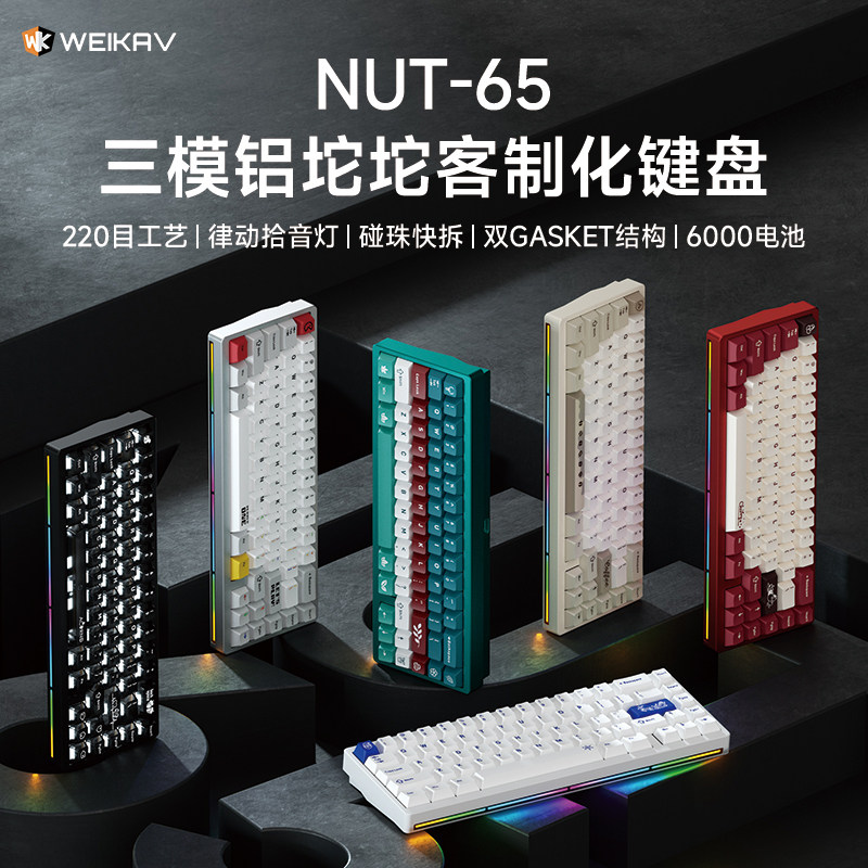 ใหม่วีคาฟ นัท 65 อลูมิเนียมคีย - Gaming Keyboard Bluetooth บทวิจารณ์และราคา